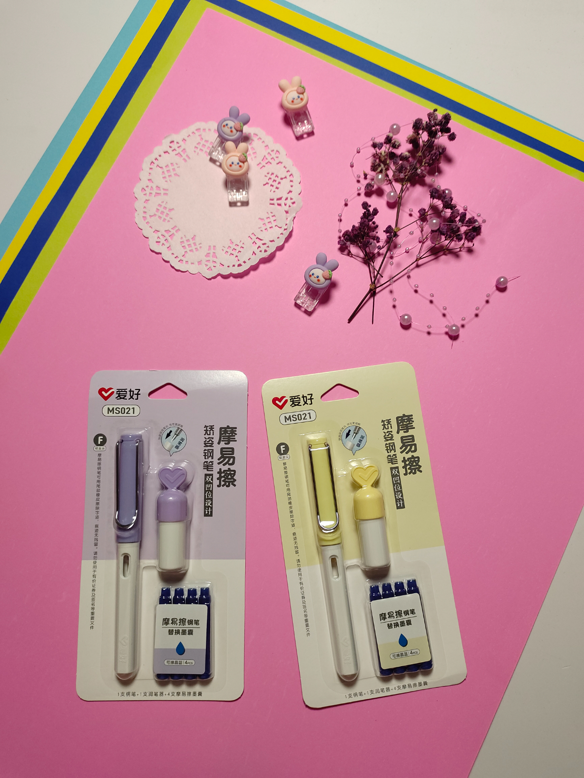 爱好MS021摩易擦钢笔蓝