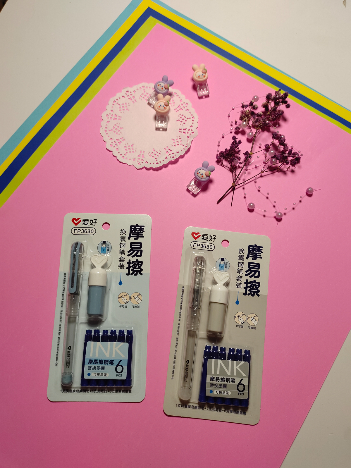 爱好FP3630摩易擦换囊钢笔